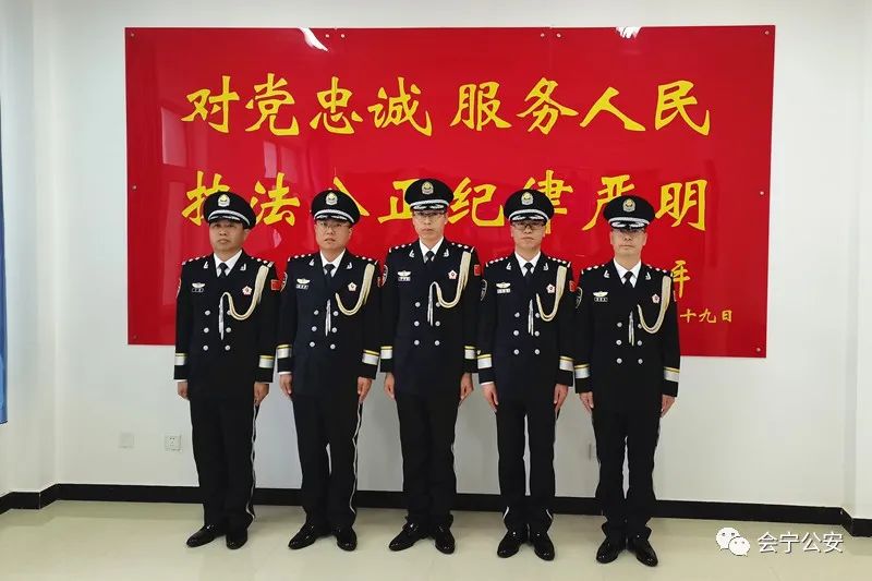 公安机关庆祝中华人民共和国成立72周年升国旗暨中国人民警察警礼服