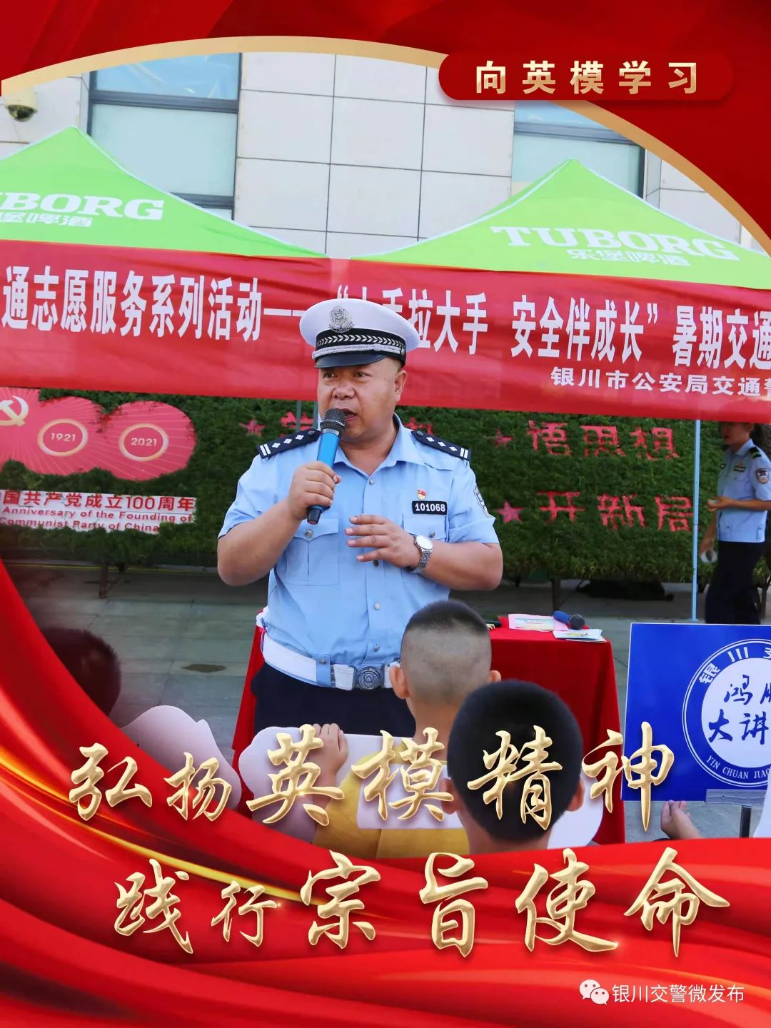 向英模学习 | 敲黑板,划重点!鸿胜警官的这组海报要看看