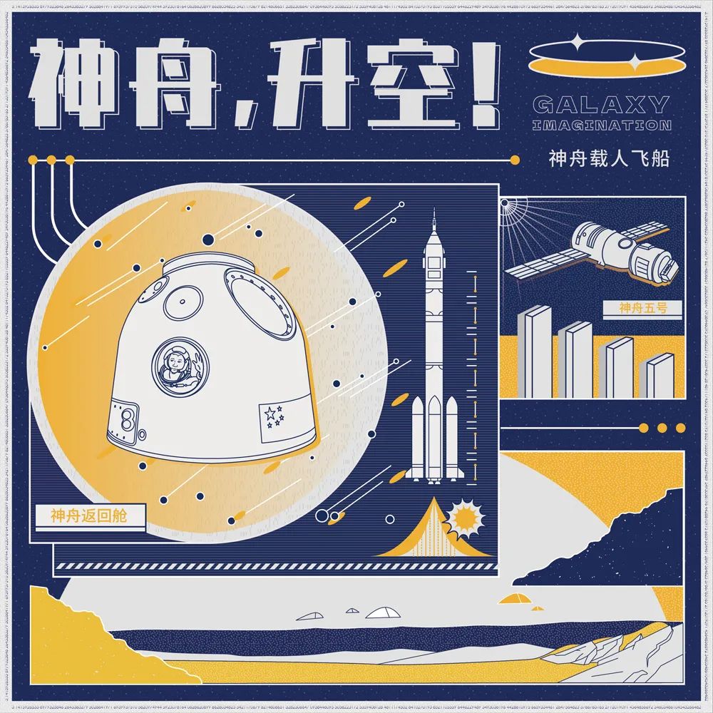 第二届中国航天文化创意设计大赛结果揭晓