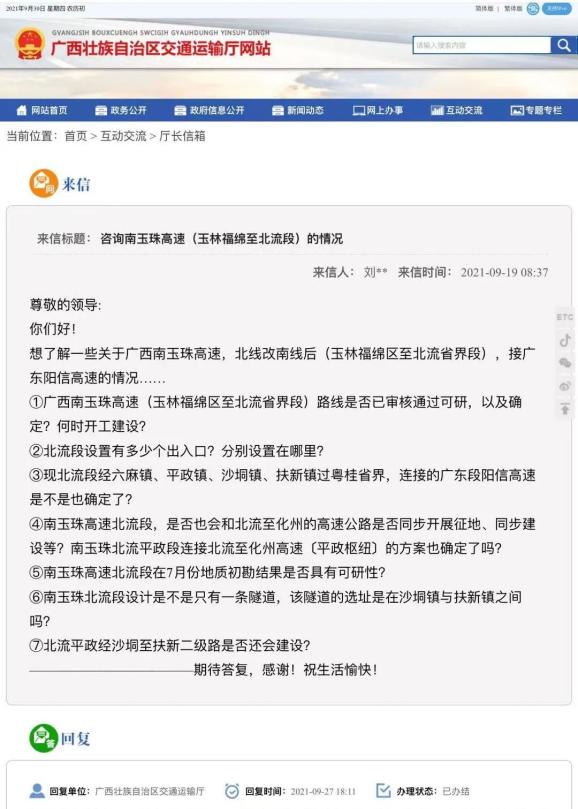 走向出炉南玉珠高速玉林段设3处互通位于