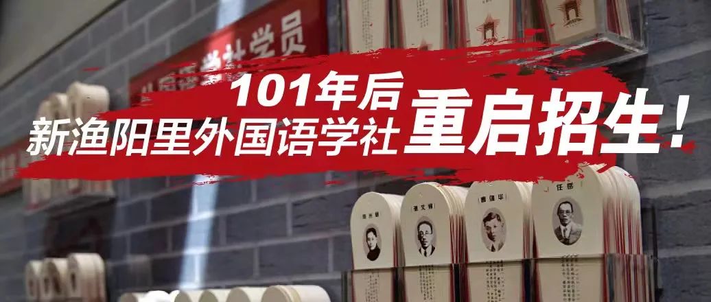 来外国语学社,学《共产党宣言》十月二日升旗点:黄浦区五里桥路39弄5