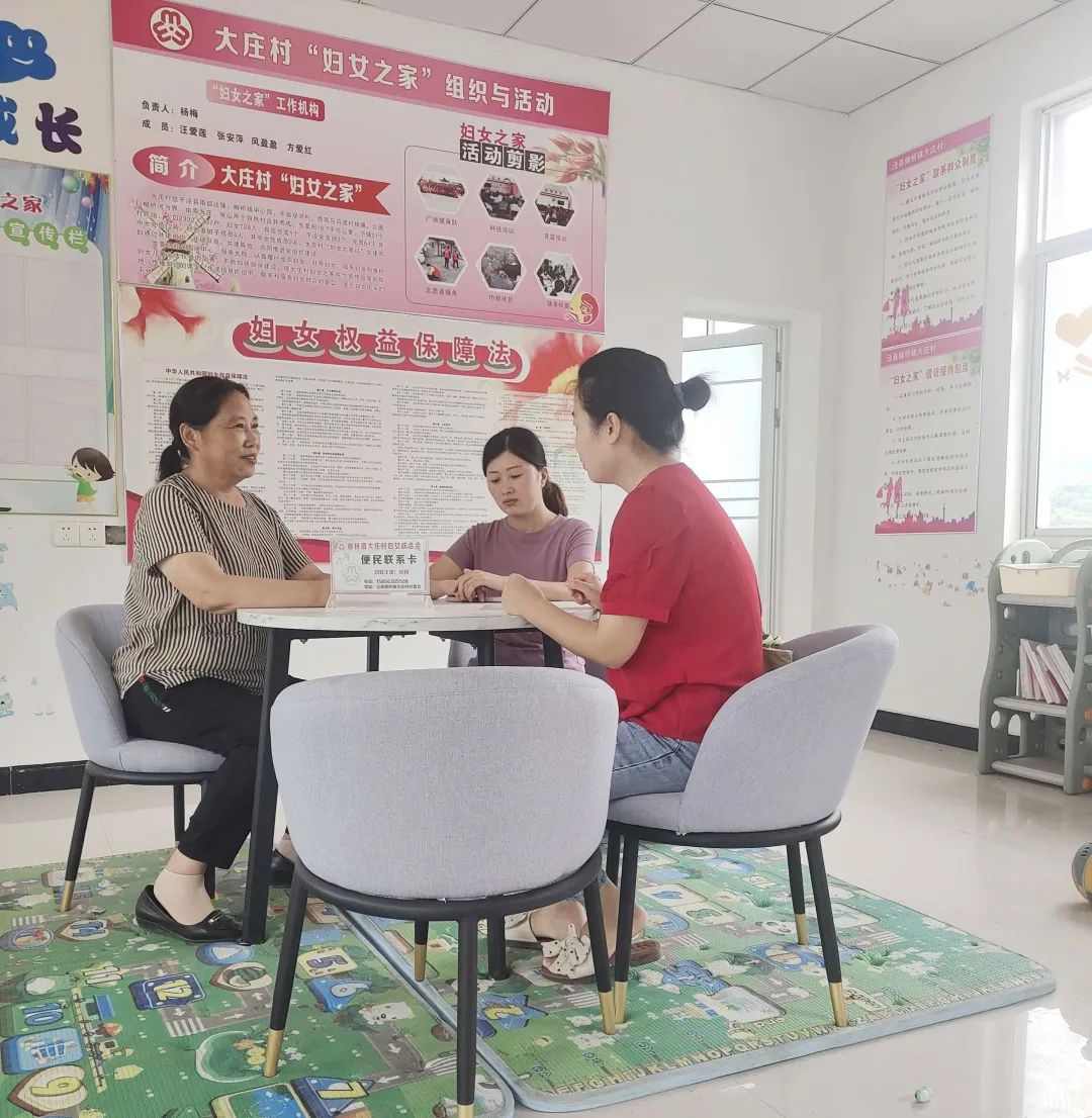 市级示范点⑦ | 泾县榔桥镇大庄村妇女议事会:为乡村振兴串起女性力量