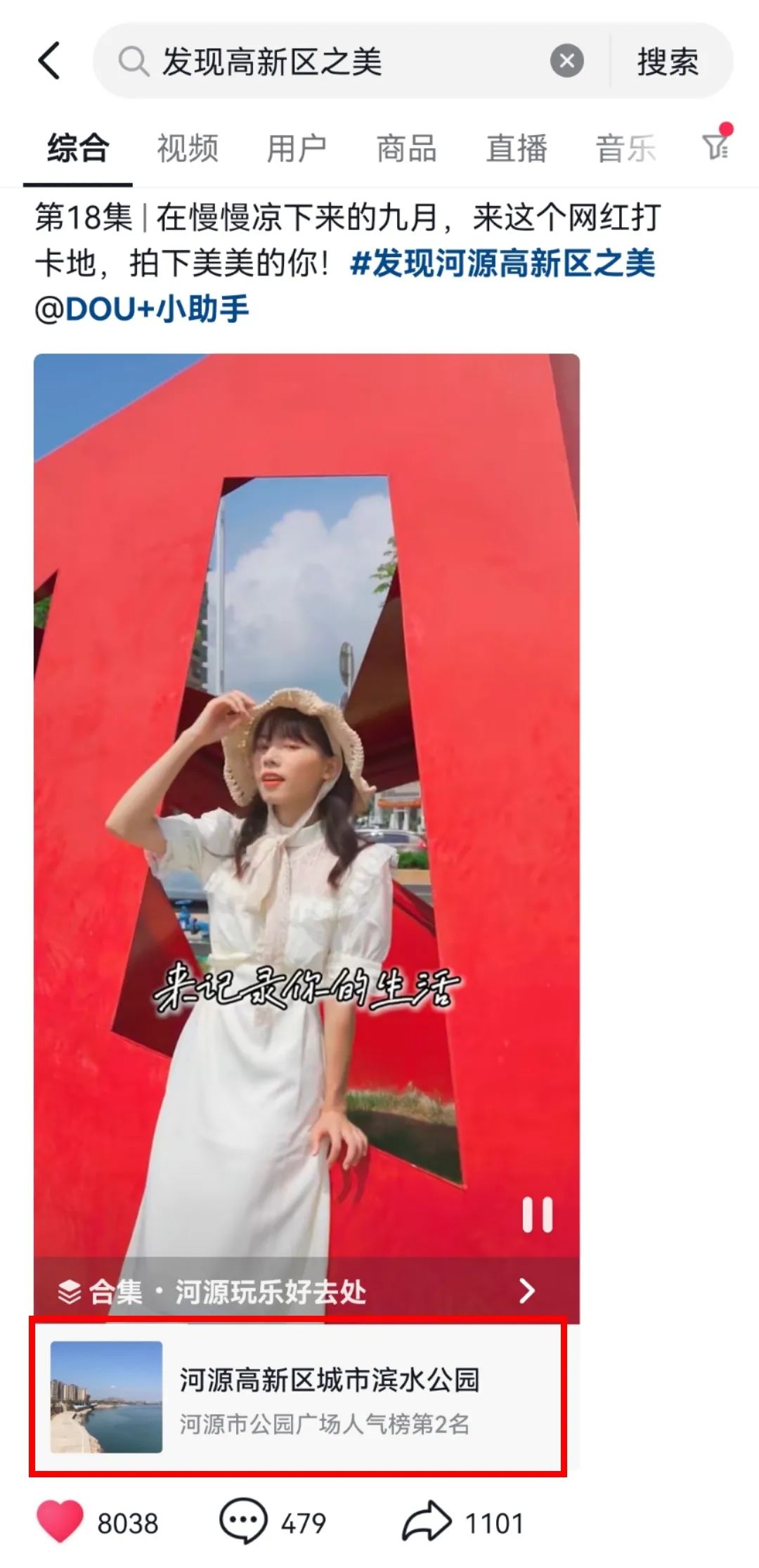 抖音平台