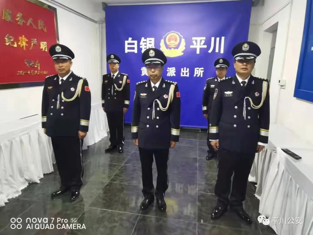 庆祝中华人民共和国成立72周年升国旗暨中国人民警察警礼服列装仪式