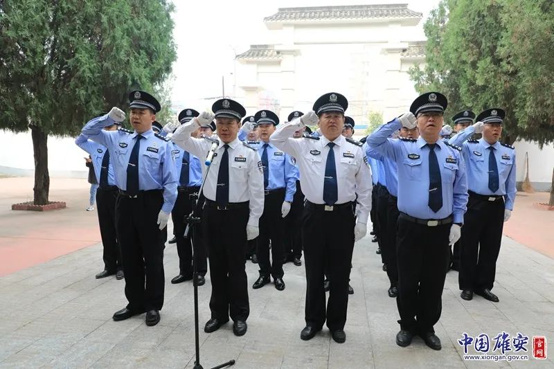 祭英烈筑警魂雄安新区公安局组织开展930烈士纪念日祭奠缅怀活动