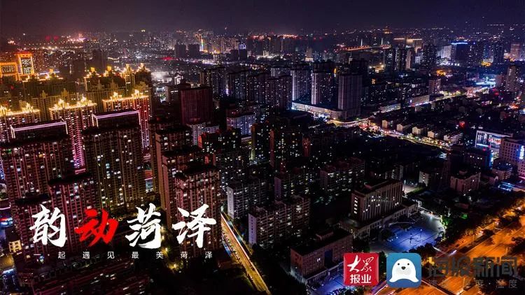 中国红齐鲁行韵动菏泽宣传片带你遇见最美菏泽
