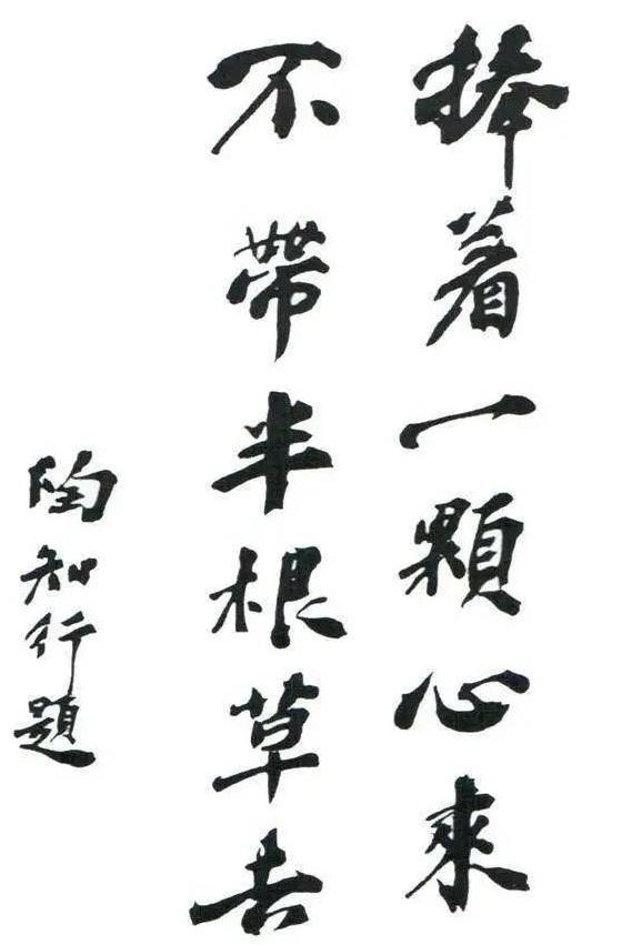 主创:张淑慧 赵维杰 龚春平原标题《这些年,四代人的行知梦》