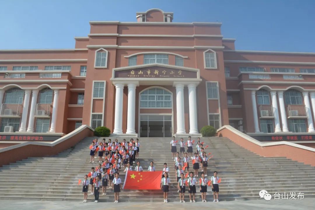 东晖小学▲台山市邓树椿中学▲台山市第一中学▲台山市华侨中学目光所