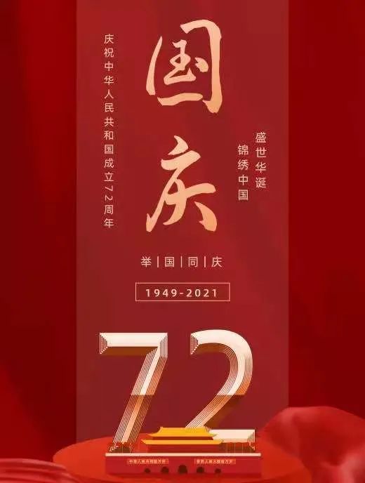 升国旗寄深情唱红歌!绿春法院这样祝福祖国母亲72华诞