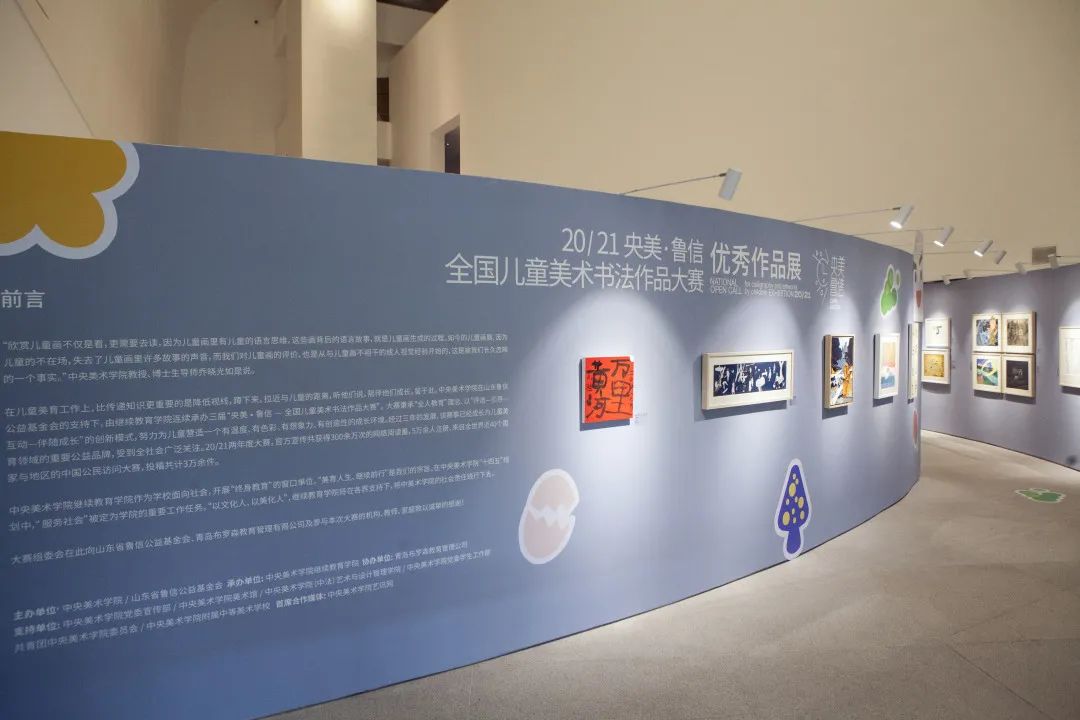 秋天的童画丨央美鲁信全国儿童美术书法作品大赛优秀作品展开展