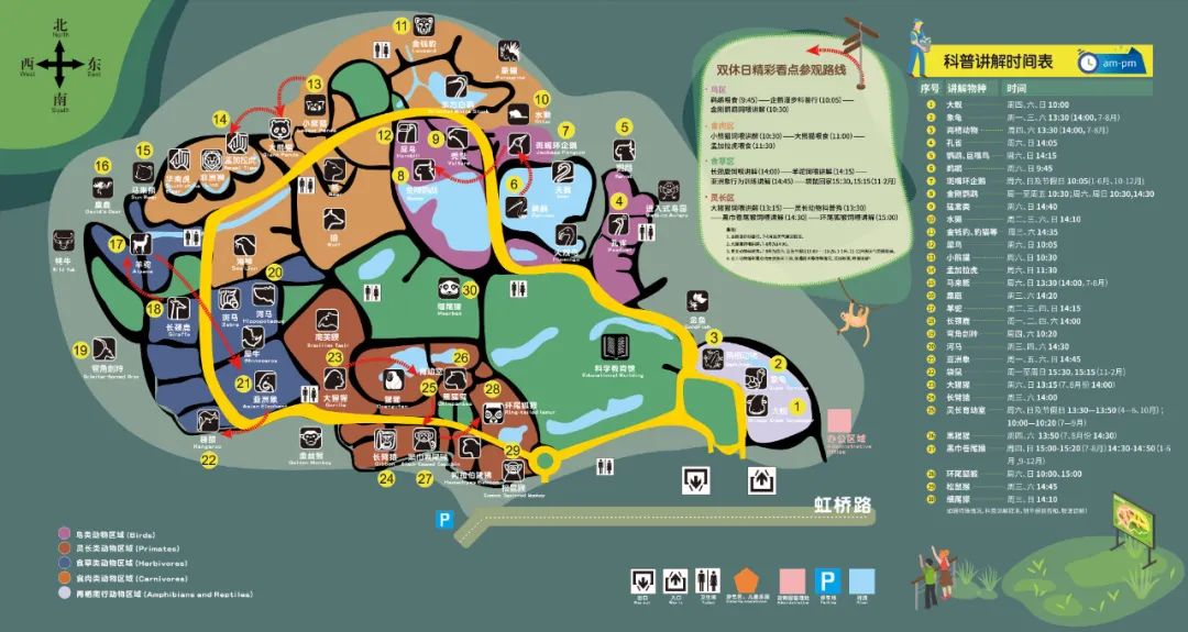 国庆假期去哪玩请收好这份长三角动物园地图