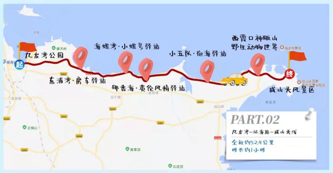 威海好客之道用绝美海景向生活告白