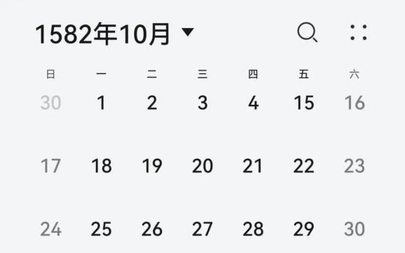 大家是否有听说过这样一件事:1582年的10月份"凭空消失"了10天,过完10