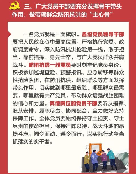 中共东营市委组织部关于号召全市各级基层党组织和广大党员积极投身