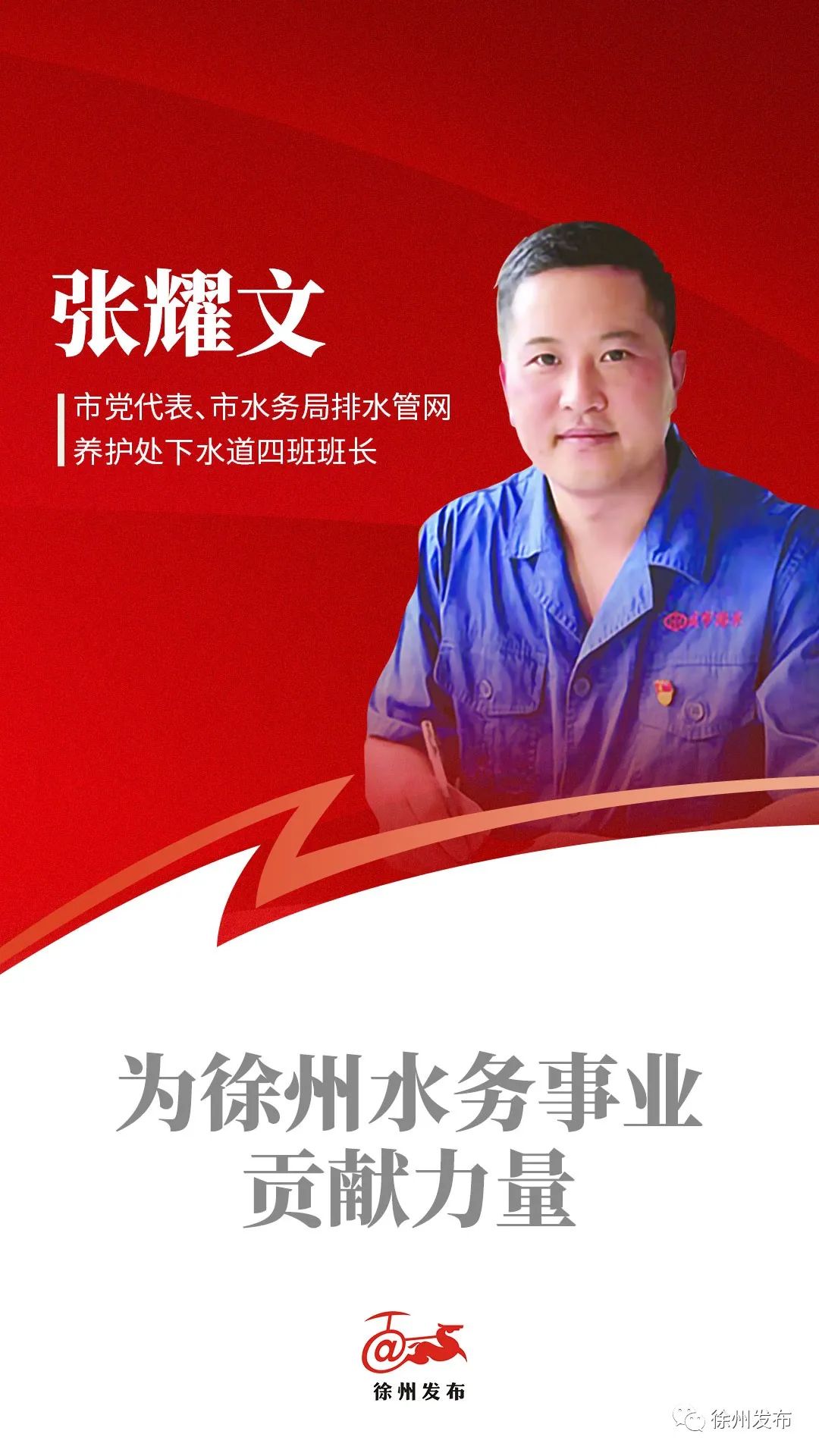 走进党代表 | 张耀文 陈辉