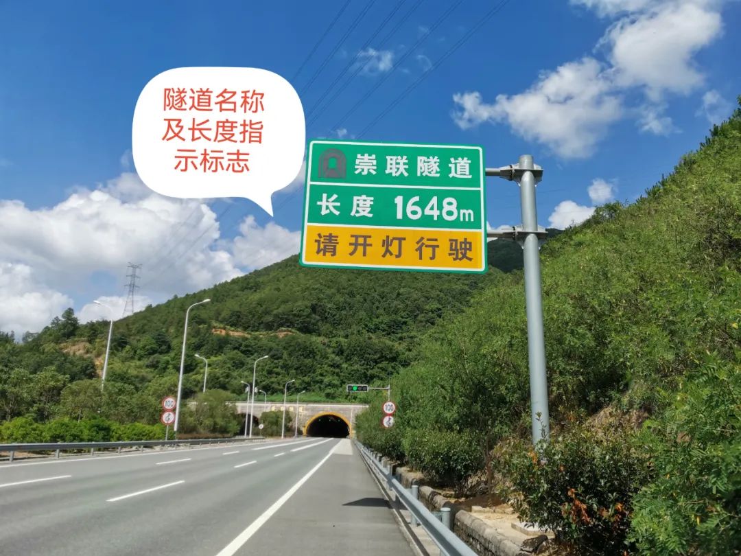 进入隧道前,应在距隧道口约300米处,注意观察道路右侧隧道指示标志