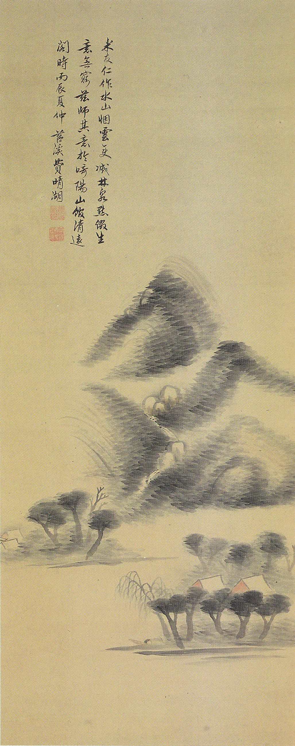 3cm 桥本末吉藏费晴湖 《米法山水图》轴 1796 年 绢本淡彩 143.