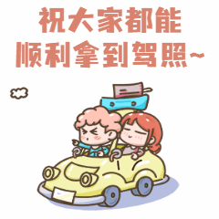 下个月起!湖南驾考有新变化!