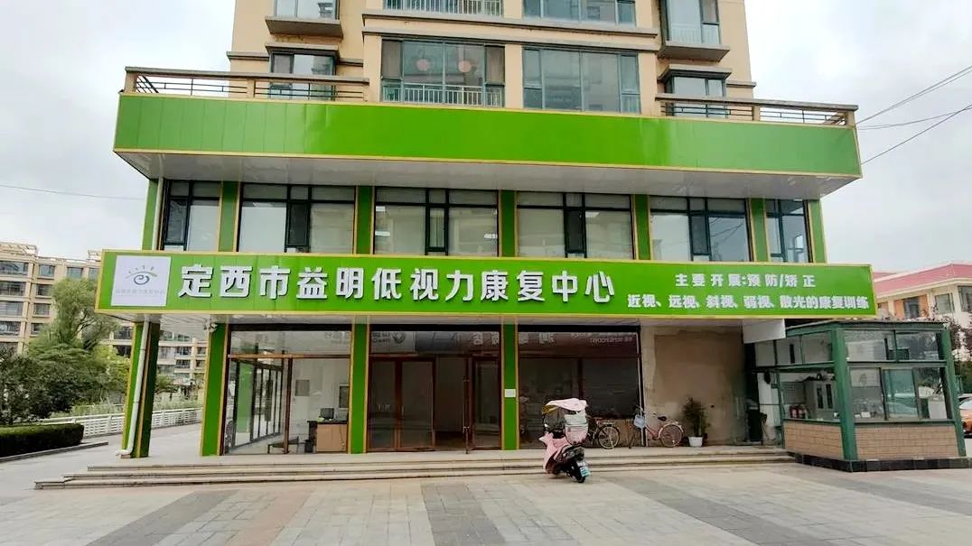 临洮益明低视力康复中心招募志愿者!快加入吧