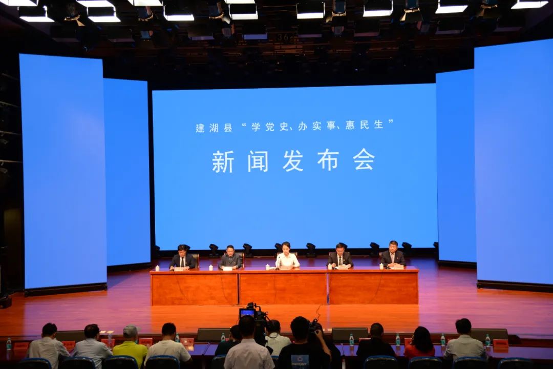 建湖县举行学党史办实事惠民生系列主题新闻发布会