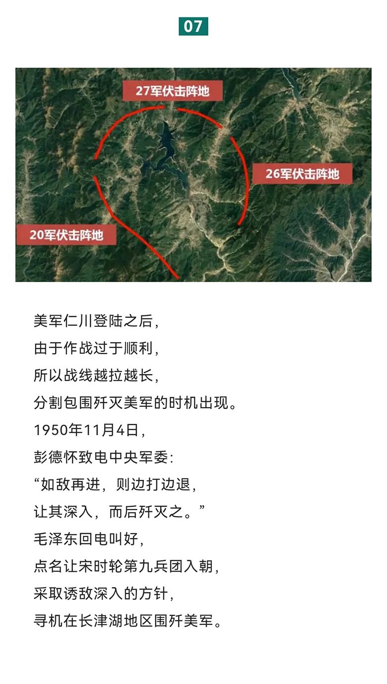 长津湖战役你应该了解的30张老照片