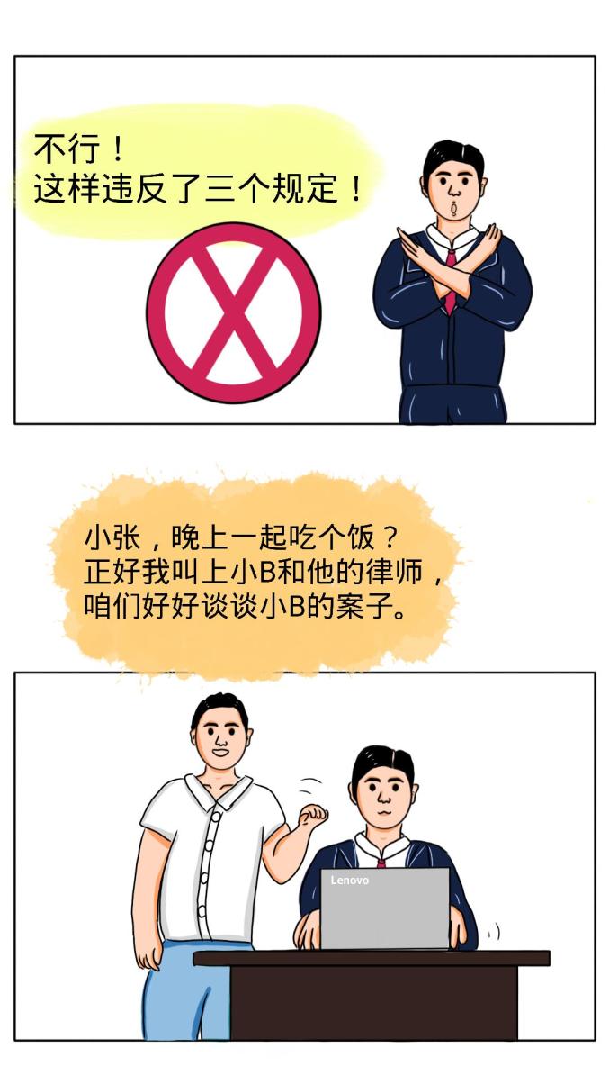 漫画图解什么是干预司法"三个规定"