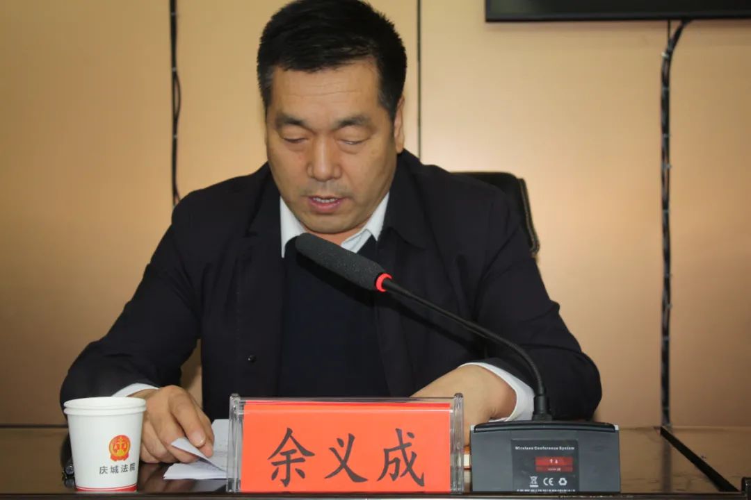 庆城县人民法院召开领导干部大会 宣布主要领导任免