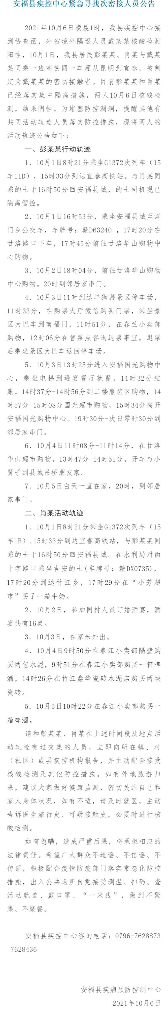广西新增3例境外输入确诊病例与阳性人员同乘一趟高铁涉景区火锅店