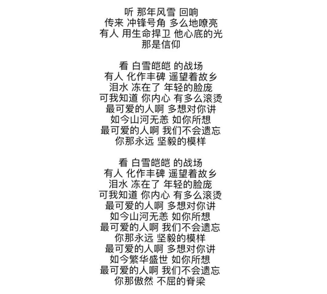 《长津湖》主题曲致敬"最可爱的人"