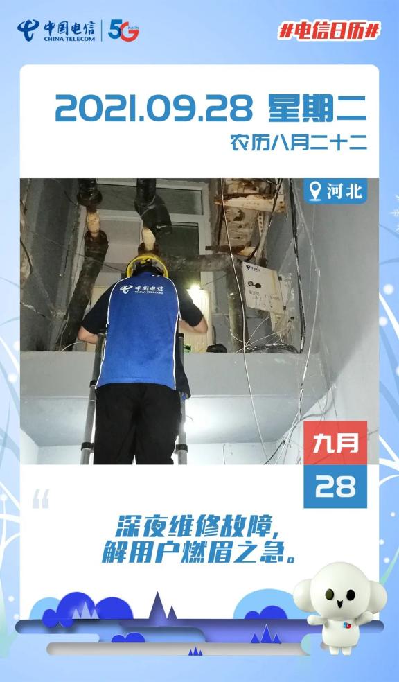 你的2021余额已不足90天