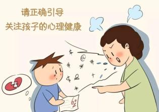 务必关注儿童青少年心理健康