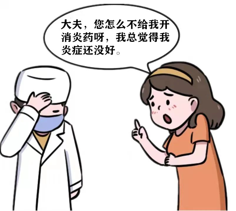 医生你怎么又没开消炎药我觉得我的炎症还没好