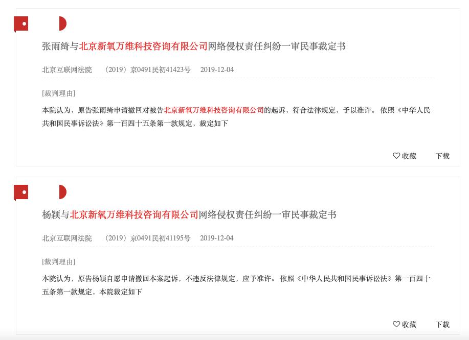 中国裁判文书网官网截图
