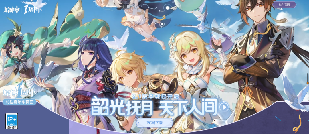 图源:原神