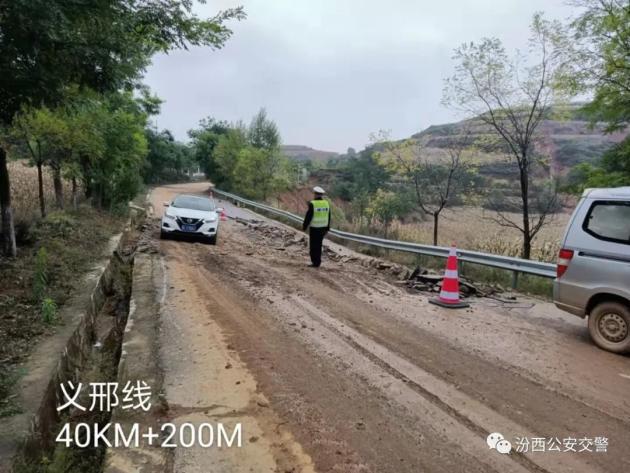 国道341线汾西县辖区k1041 300m(白家河附近路段)处发生山体滑坡堵塞