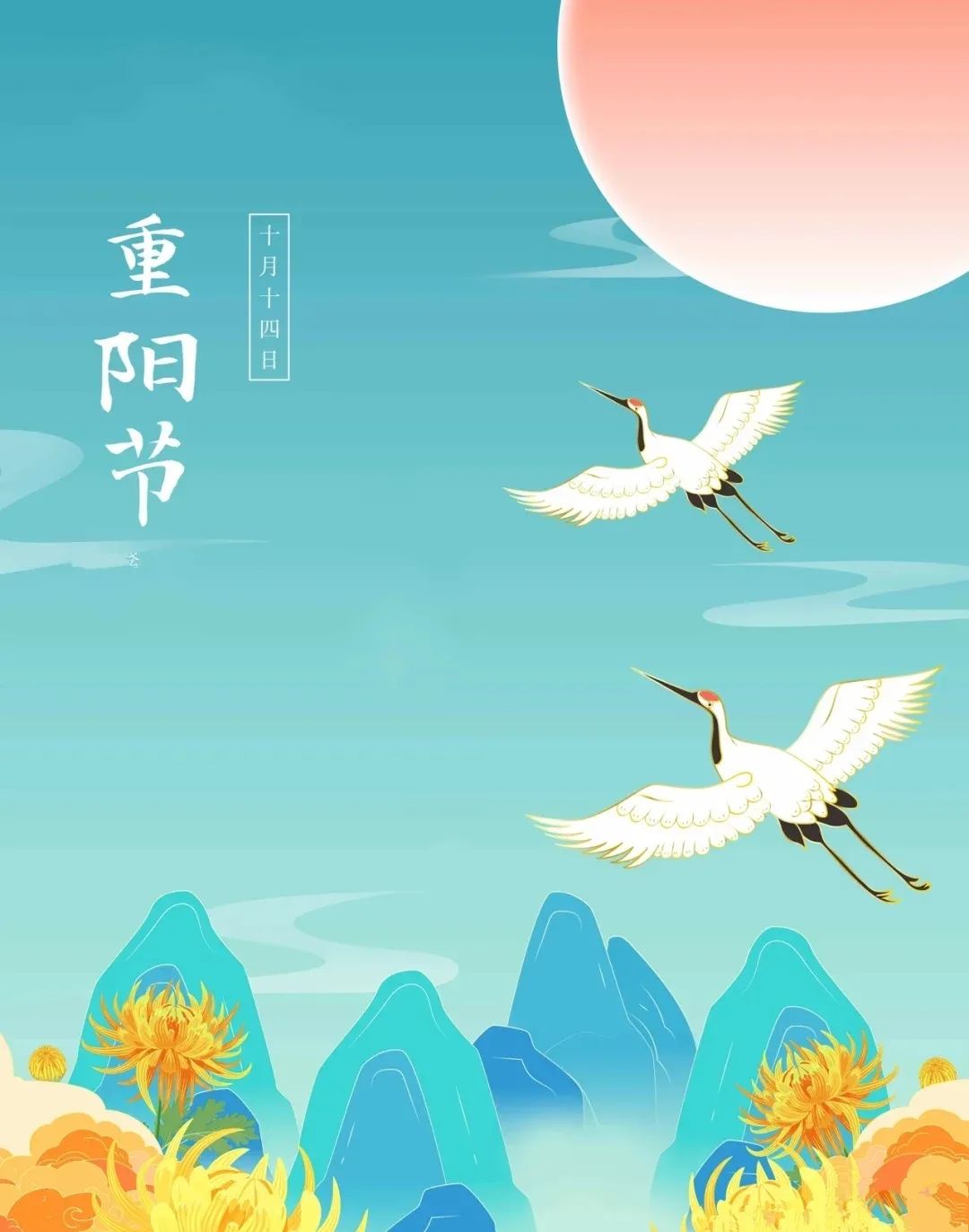 俗习日节节阳重每年的农历九月初九日,也是中国传统四大祭祖的节日.