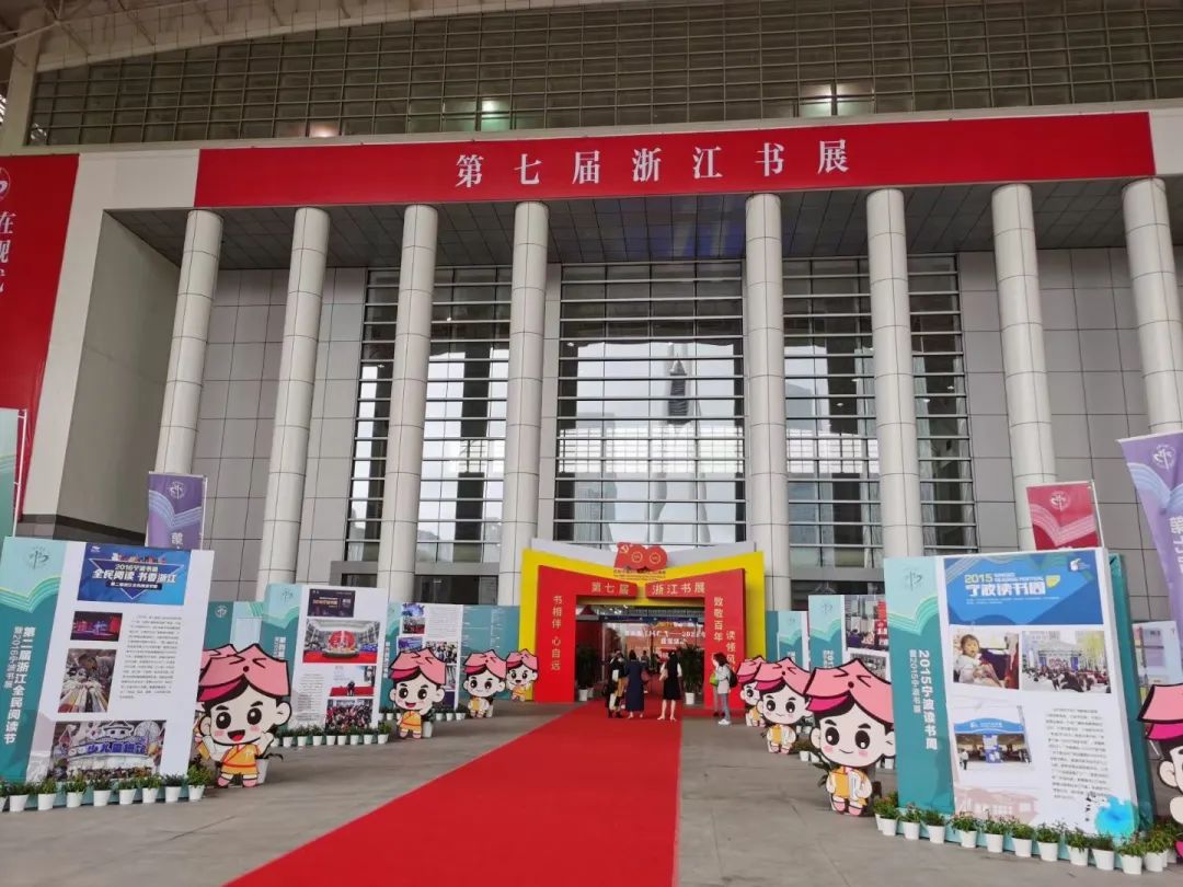以书为媒 弘扬地域文化 慈溪籍作家首次携新作亮相浙江书展