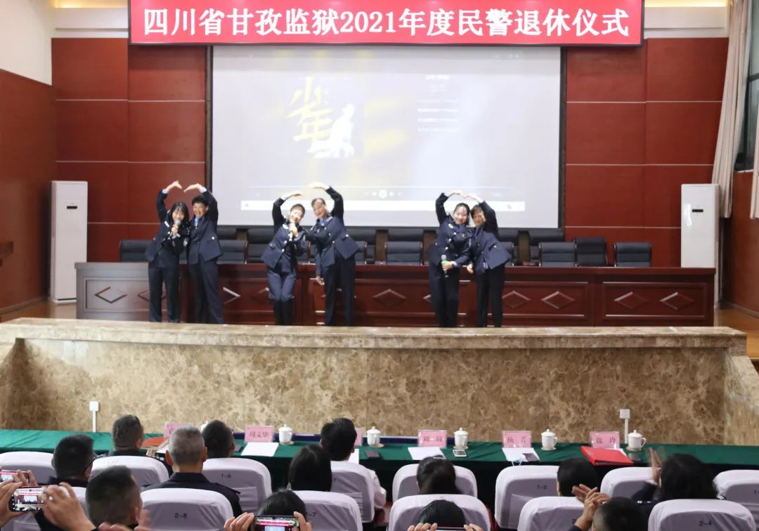 光荣从警路薪火永相传四川省甘孜监狱举办2021年度民警退休仪式