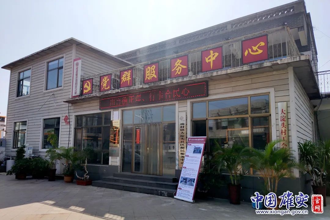 雄安新区安新县端村镇大淀头村.安新县农业农村局供图