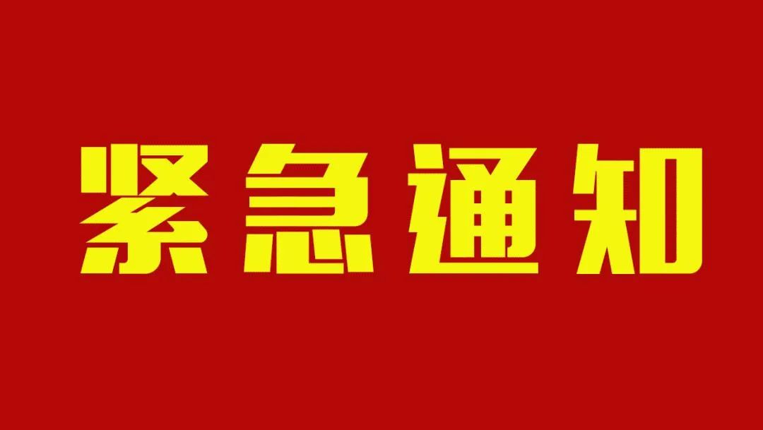 市医疗保障局关于医保新旧信息系统切换期间暂停办理相关业务的公告