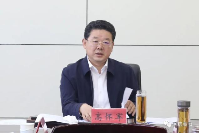工作动态高阳县召开网络安全和信息化委员会第四次会议