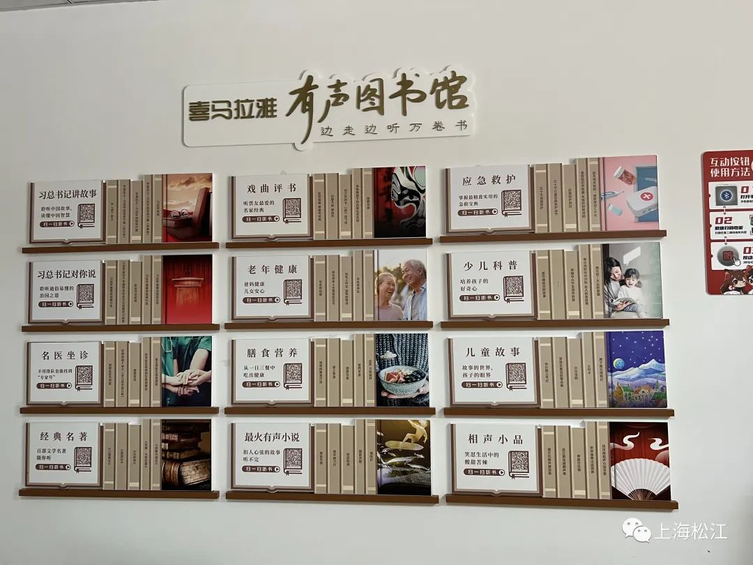 看,松江这里的一面墙会"讲故事"_政务_澎湃新闻-the paper