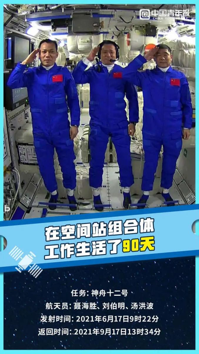 一代代航天人为祖国托起无数星辰向他们致敬一声声正常一次次突破是
