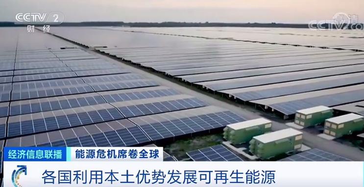 中国建超级镜子发电站德国2038年前关闭所有煤电厂法国计划缩减核能