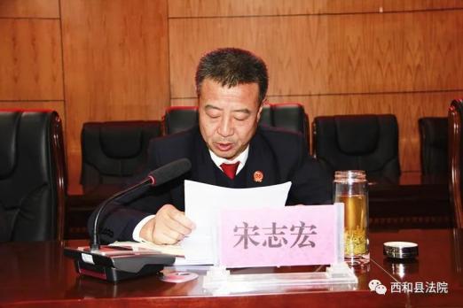 宋志宏在总结时强调,全体干警要以此次会议为契机,认真贯彻会议精神