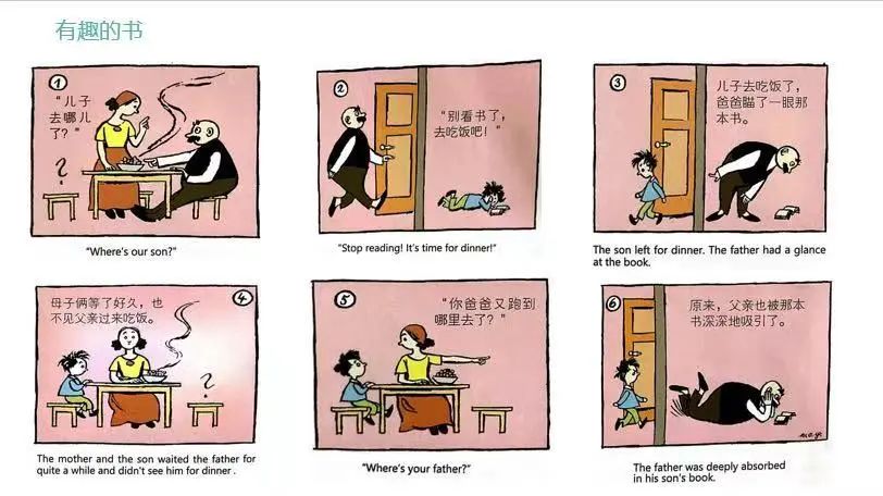 家庭教育云课堂 | "读父与子·悟家教经"