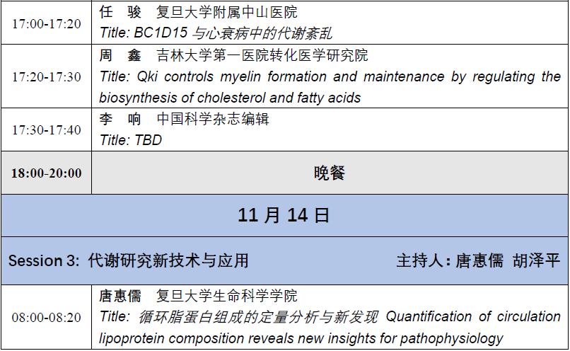 澎湃号>细胞世界>五,会议日程委员:胡泽平 贾林涛