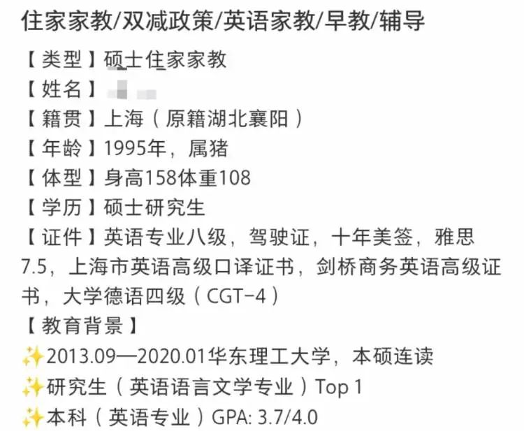 你怎么看"双减"后,住家家教的火爆现象?