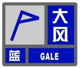 大风蓝色预警来了受冷空气影响风大有雨气温低