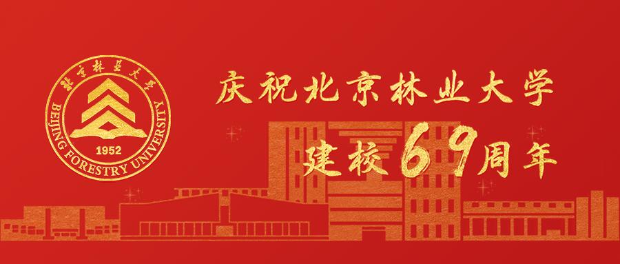 献礼北林大69周年校庆!大型原创话剧《梁希》即将上演!